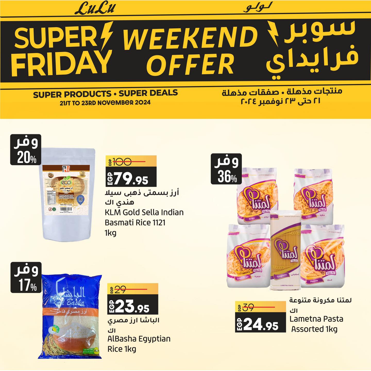 lulu-hypermarket offers from 21nov to 23nov 2024 عروض لولو هايبر ماركت من 21 نوفمبر حتى 23 نوفمبر 2024 صفحة رقم 5